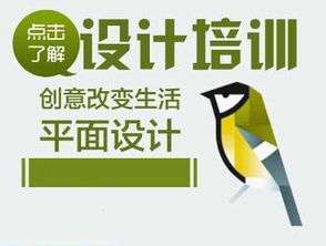 石家莊平面設(shè)計(jì)與網(wǎng)站建設(shè)培訓(xùn)班推薦 零基礎(chǔ)直達(dá)精通之路