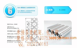 山東濟南工業鋁型材濰坊臨朐廠家直銷 專業設計與高性價比的完美結合
